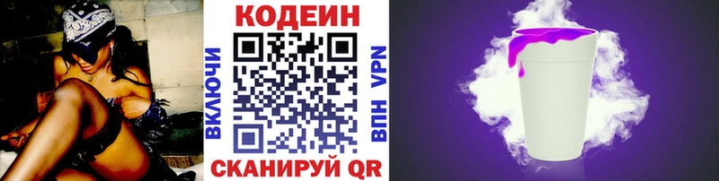 купить наркотик  Севск  кракен зеркало  Кодеиновый сироп Lean Purple Drank 