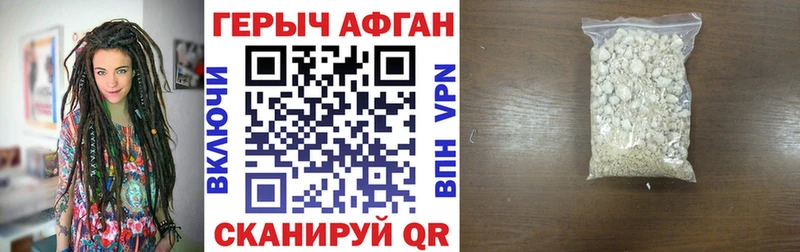 где купить   Севск  Героин афганец 
