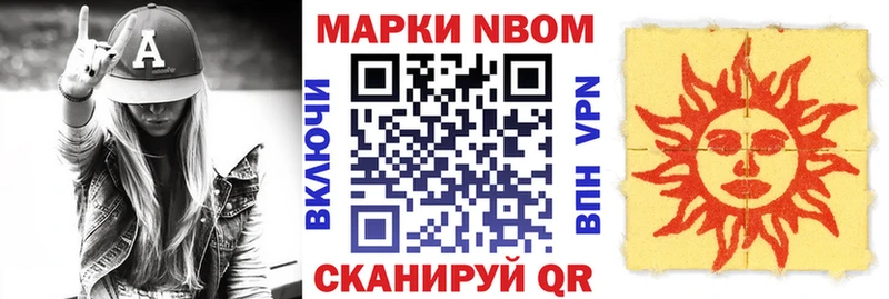 купить Севск Марки 25I-NBOMe 1,5мг