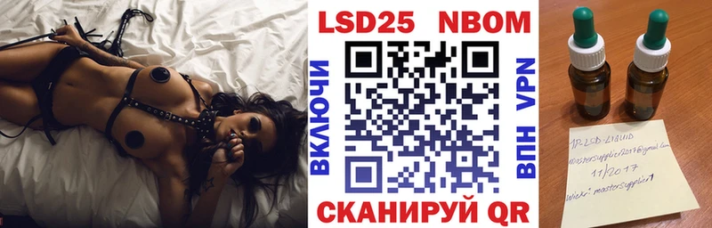 Наркотические марки 1,8мг Севск